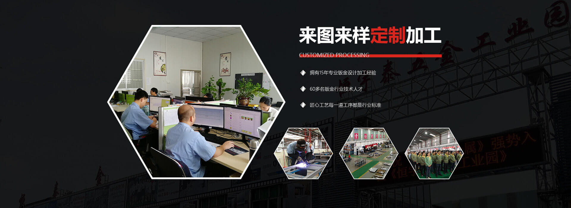 鈑金加工