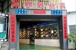 誰家鈑金加工做的好？【恒宇泰金屬】軟實力與硬實力兼具的廠家
