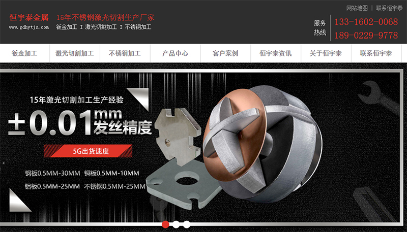 花都區鈑金加工廠家 花都區鈑金加工廠家