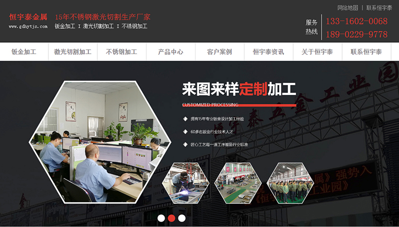花都區鈑金加工廠家 花都區鈑金加工廠家