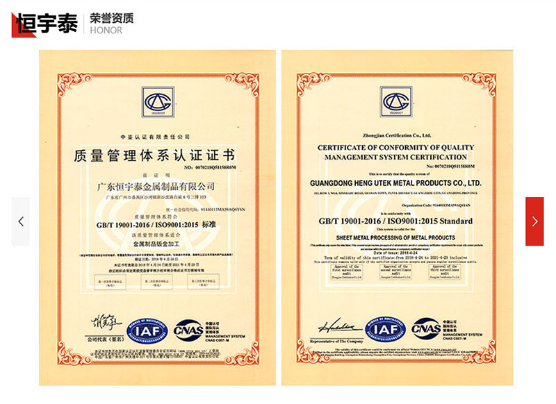 廣州高新技術鈑金加工廠
