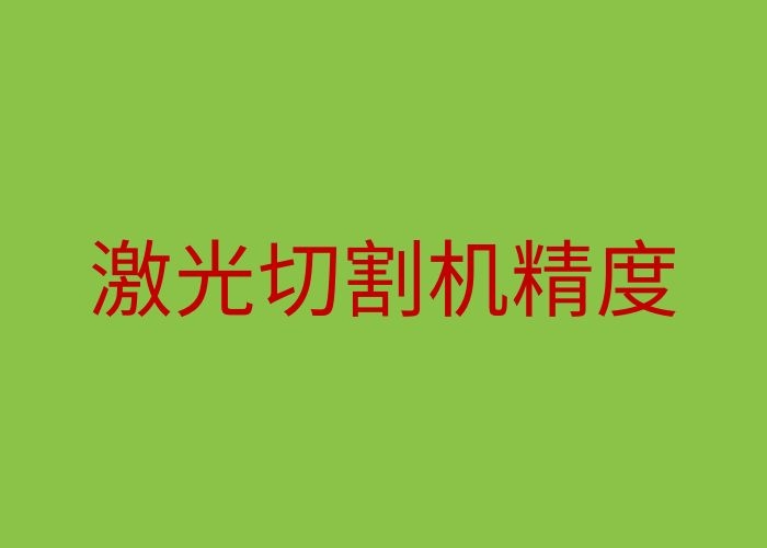 1650189513838882.jpg 精度.jpg
