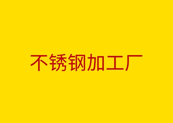 加工廠.jpg